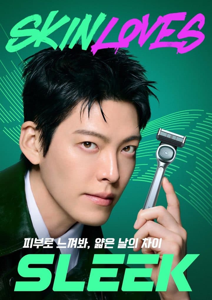 김우빈, 도루코 '슬릭' 새 얼굴 발탁 "남성 피부 관리의 시작"