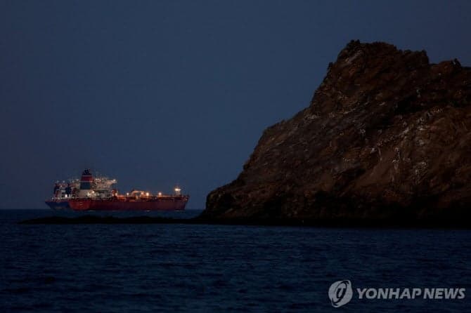 UAE국영석유사 "호르무즈 봉쇄로 아시아 원유 공급에 문제"