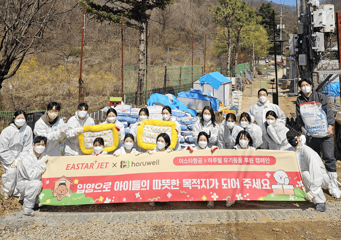 이스타항공-이글벳, 유기견 보호 위한 기부·봉사활동 전개…“생명존중 가치 실현”