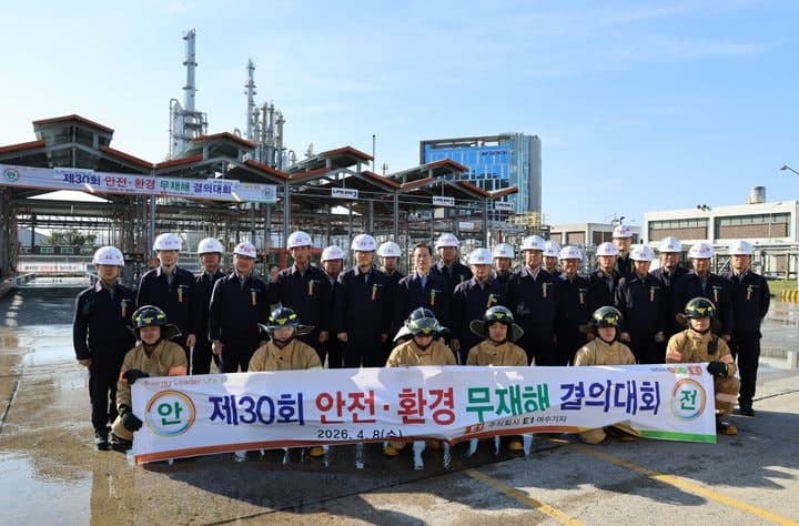 E1, 여수기지 무재해 42년 달성…"안전관리 강화" 결의대회 개최