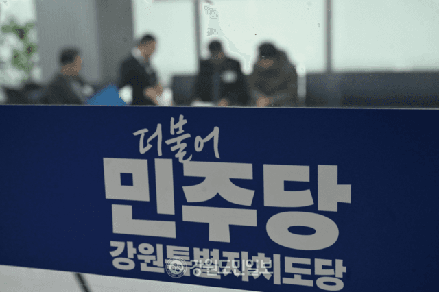 민주당 강원 시장·군수 첫 경선 결과 발표…후보들 촉각