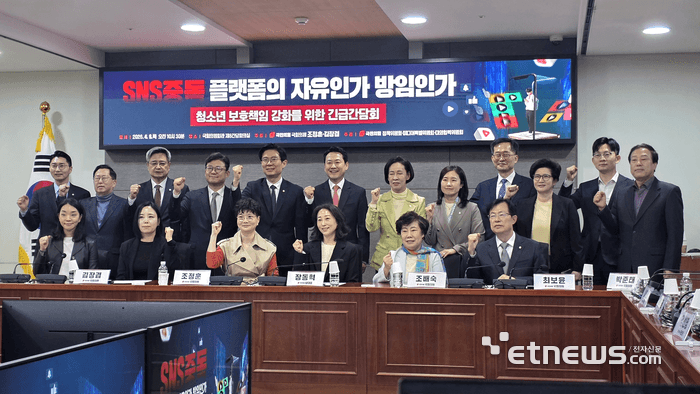 장동혁 "청소년 SNS 과몰입 큰 문제"…메타 "청소년 친화 알고리즘 시행하겠다"