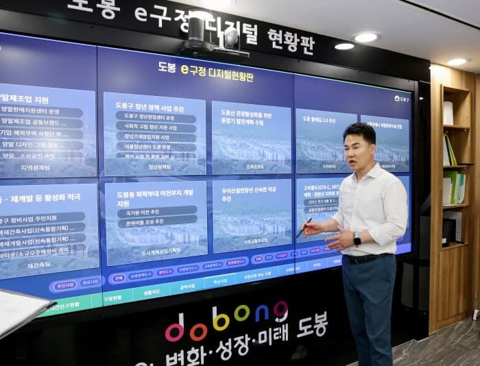 도봉구, 46억 투입 64개 스마트도시 사업 본격 추진