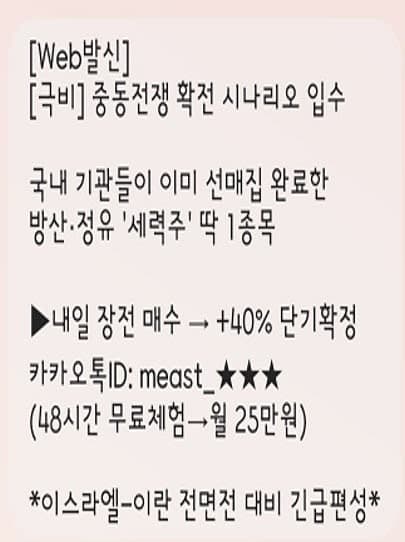 금감원·KISA, AI로 불법 금융 스팸 선제 차단…모니터링 주기 단축