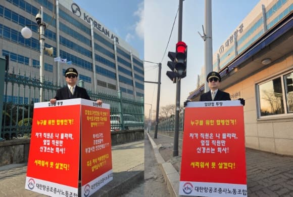 대한항공 조종사노조, '아시아나 합병 후 서열 갈등' 쟁의 투표 80% 찬성 가결