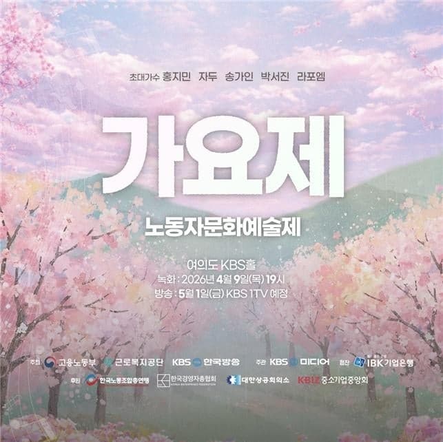 “노동자의 꿈이 무대에 오른다”…50대 록 밴드·3자녀 가장 등 제47회 근로자 가요제 본선 개최