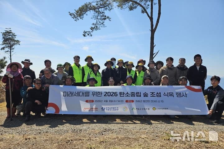 한국남부발전, 창립 25주년 맞아 하동에 '탄소중립 숲' 조성…2170주 식재