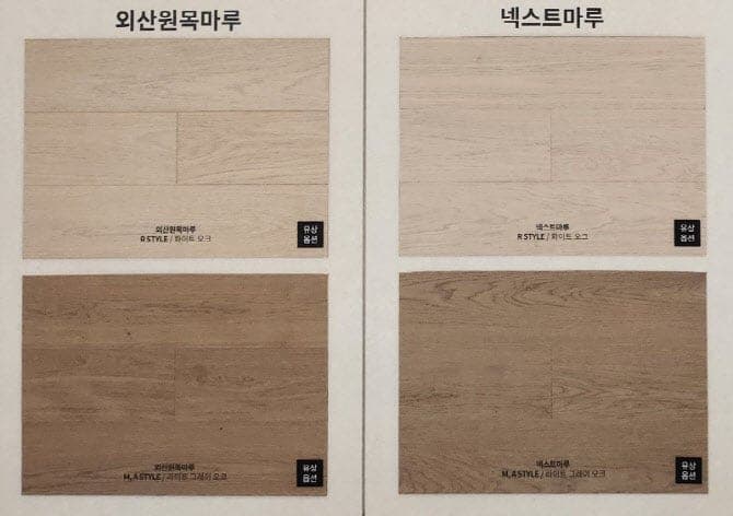 삼성물산, 차세대 마감재 '넥스트 머티리얼' 공개…방화동 래미안에 첫 적용