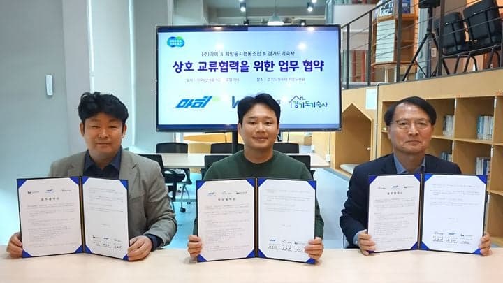 경기도기숙사, '마감히어로'와 협약 "생활비 줄이고 상권 살리고"