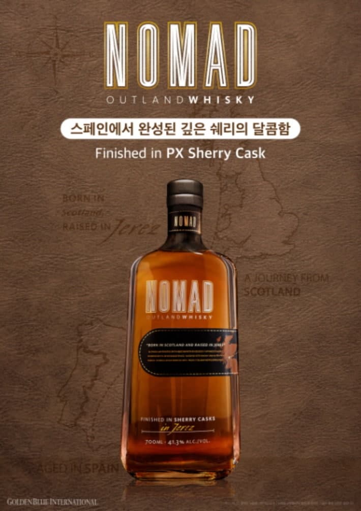 골든블루 인터내셔널 "노마드 아웃랜드" 출시 4주년, MZ세대 취향 저격하며 판매량 96% 급증