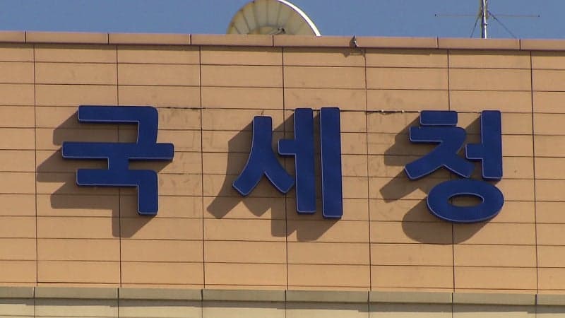 국세청 "부동산 탈세 신고하면 포상금 최대 40억원 지급"
