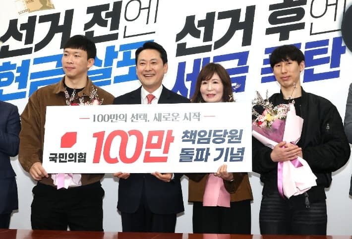 국민의힘 책임당원 100만 돌파, 장동혁 "역전 드라마 쓸 수 있다"