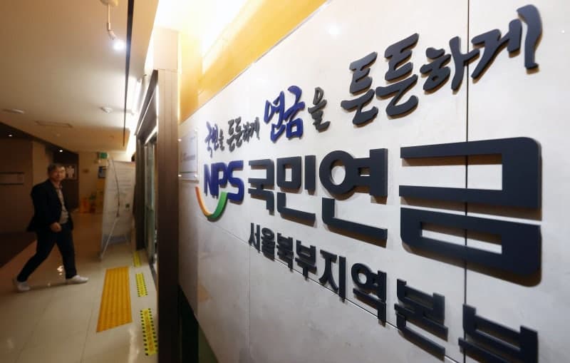 국민연금 적립금 1540조 돌파, 68%가 투자 수익금