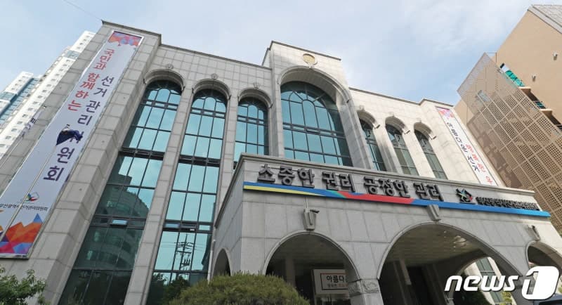 부산시 선관위, 구청장·의원 업적 홍보 혐의 공무원 검찰 고발