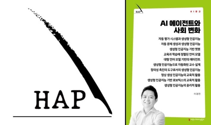 "AI가 쓴 책 아닙니다"…커뮤니케이션북스, '인간 저술' 보증제 첫 도입