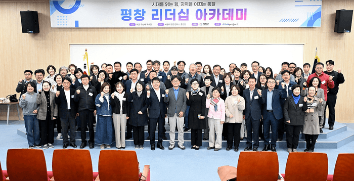 평창군, 2026 리더십 아카데미 개강…박재희 원장 초청 '지역 리더 양성' 박차