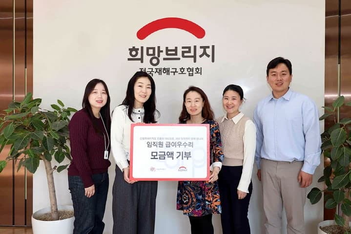 대상 임직원, 급여우수리 7400만원 기부… 20년째 나눔 실천