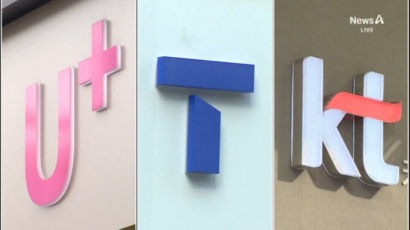 통신3사-정부, 민생·보안·AI 협력 강화