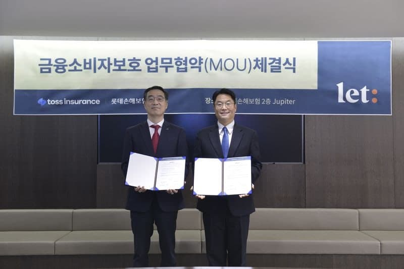 롯데손보, 토스인슈어런스와 '금융소비자 보호' 맞손