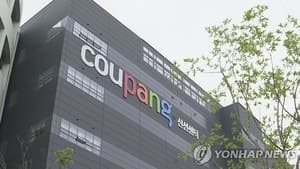쿠팡CFS 노사, 민주노총 산하 노조와 단체협약 체결…'노조 활동 보장' 첫 합의