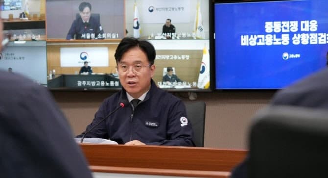 중동전쟁 위기 속 노동부, "기관장부터 대중교통 이용" 에너지 절감 및 유연근무 활성화 당부