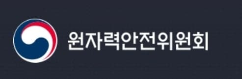 부산 기장 병원서 외부 업체 직원 '방사선 피폭' 사고…원안위 조사 착수