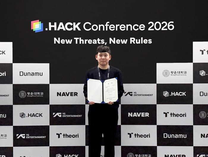SK쉴더스 이동주 선임, '드림핵 해킹방어대회 2026' 최종 우승