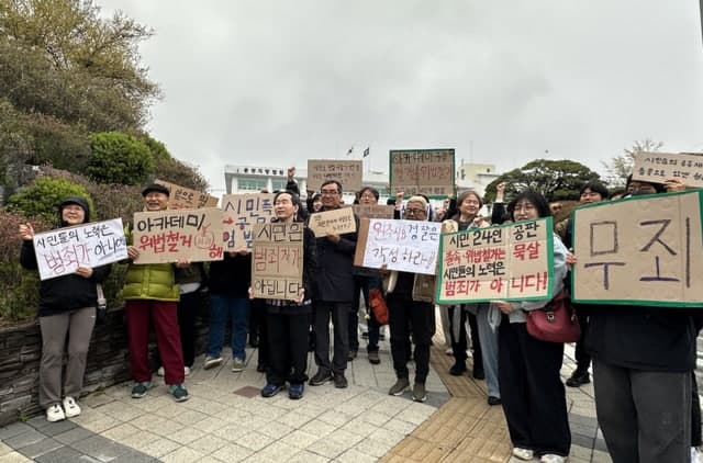 “원강수 시장 사과해야”…원주 아카데미극장 철거 반대 항소심도 무죄