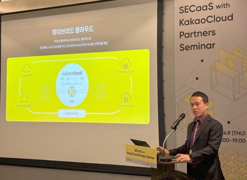 카카오 그룹사 "AI 보안 위협 공동 대응" 세미나 진행