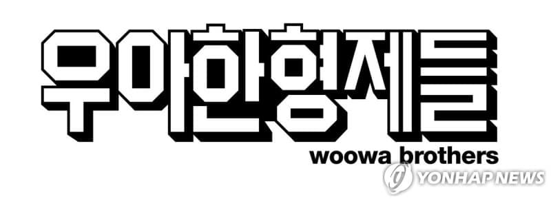 배민, 지난해 매출 5조원 돌파…영업이익은 7%↓