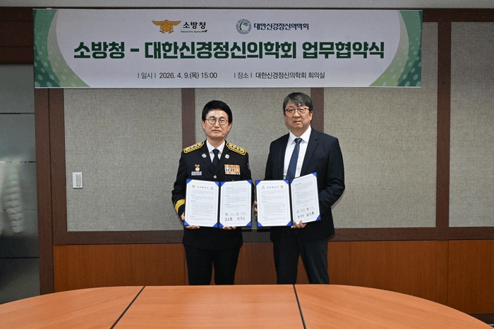 소방청, 소방관 PTSD 예방 위해 신경정신의학회와 협력…전문의 4500명 지원체계 가동
