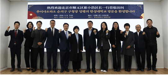 한성대, 베이징 순의구·HICOOL과 '글벌 창업 플랫폼' 구축 협력 확대