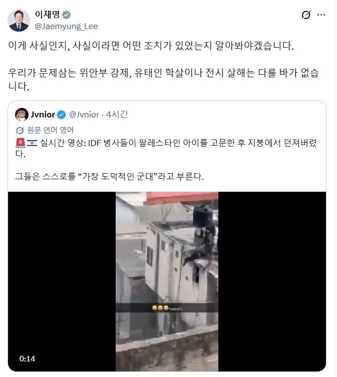 이 대통령 "전시 살해, 유대인 학살과 다를 바 없어…어떤 상황에서도 국제인도법 준수돼야"