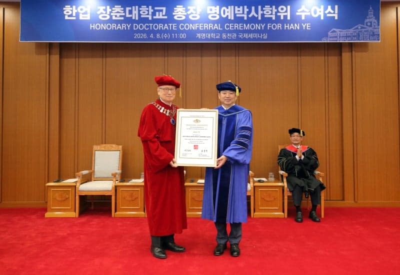 계명대, 한업 中 장춘대 총장에 명예교육학박사 학위 수여