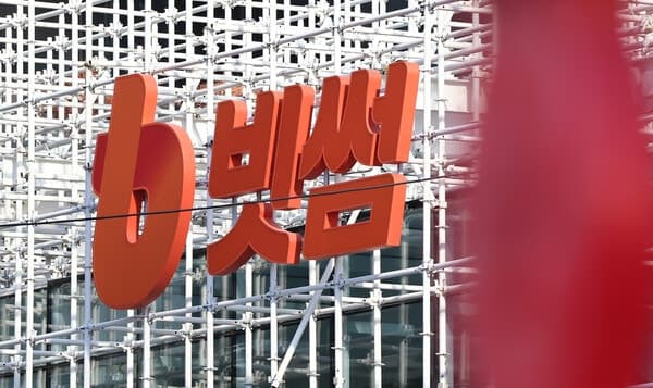 “빗썸 잘못이잖아”…‘오지급 비트코인’ 7억 반환 거부, 법정 대응 나선 빗썸