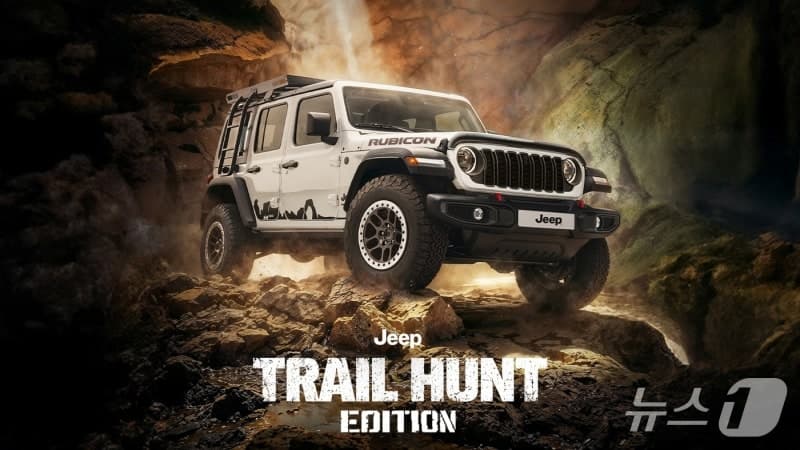 지프, '랭글러 루비콘 트레일 헌트 에디션' 20대 한정 판매