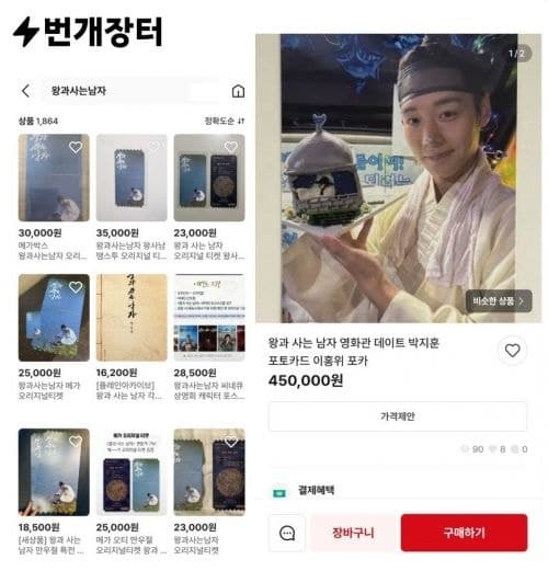 번개장터 "왕사남 굿즈 중고거래 활발"…"단종 포카 45만원 찍었다"