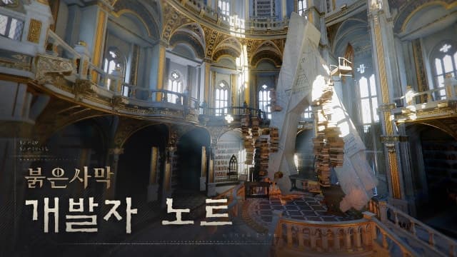 펄어비스 '붉은사막', 6월까지 업데이트 로드맵 공개…'보스 재대결' 등 즐길거리 늘린다