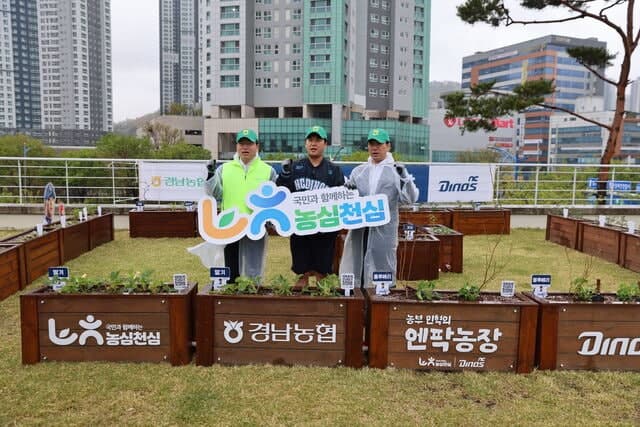 경남농협-NC다이노스, 창원NC파크에 도심형 농업체험 '엔팍농장' 개장