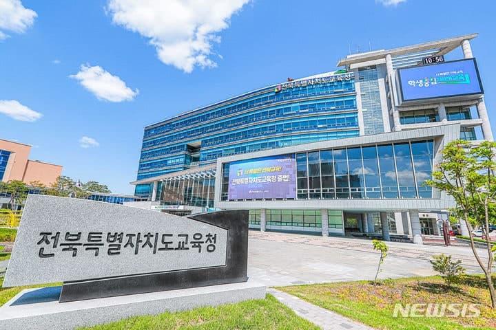 전북교육청, 발달지연 유아에 10억 원 투입해 맞춤형 지원 본격 추진