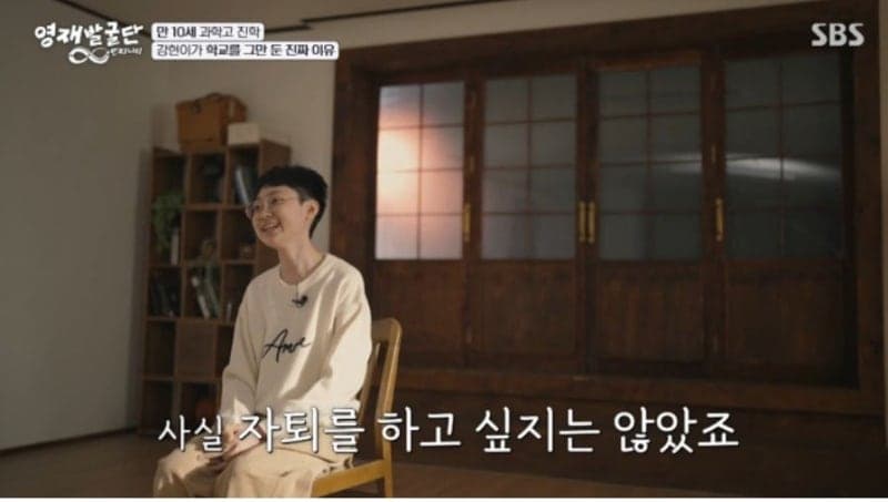 IQ 164 '천재 소년' 백강현, 학폭 피해로 과학고 자퇴 후 옥스퍼드 도전기 공개