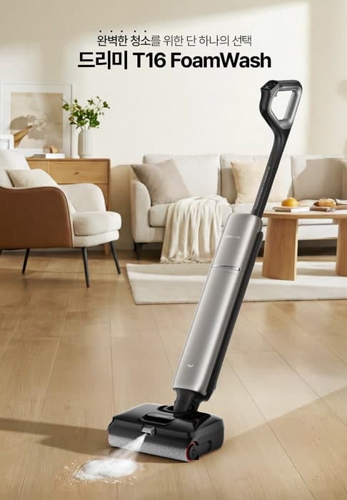 드리미, '거품'으로 세척하는 물걸레 로봇청소기 'T16 폼워시' 국내 정식 출시