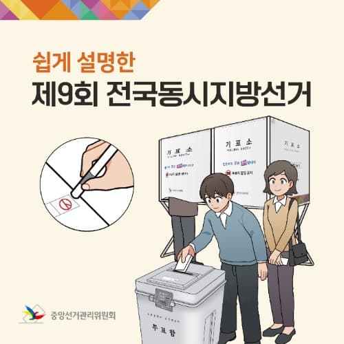 강원 동해안 지선 판세 윤곽…속초 '리턴매치'·강릉 '결집 호소'