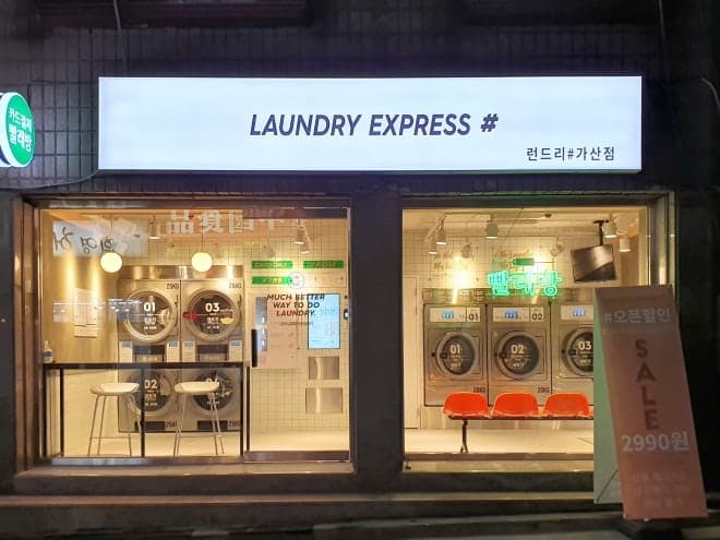 금천구, 무인 빨래방을 자살예방 상담소로…'우리동네 마음세탁소' 운영