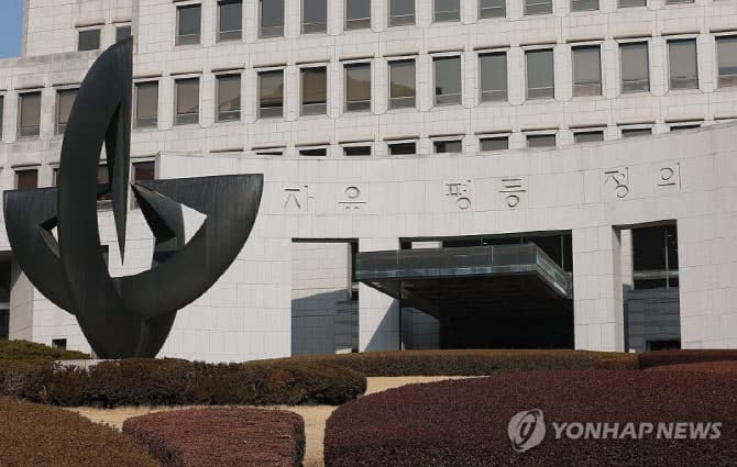 대법 "새마을금고, 중앙회 징계 요구 안 따랐다고 무효 아냐"