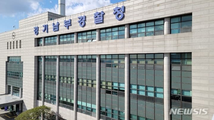 구호단체 위장해 'AI 코인' 투자 사기…경찰 수사 착수