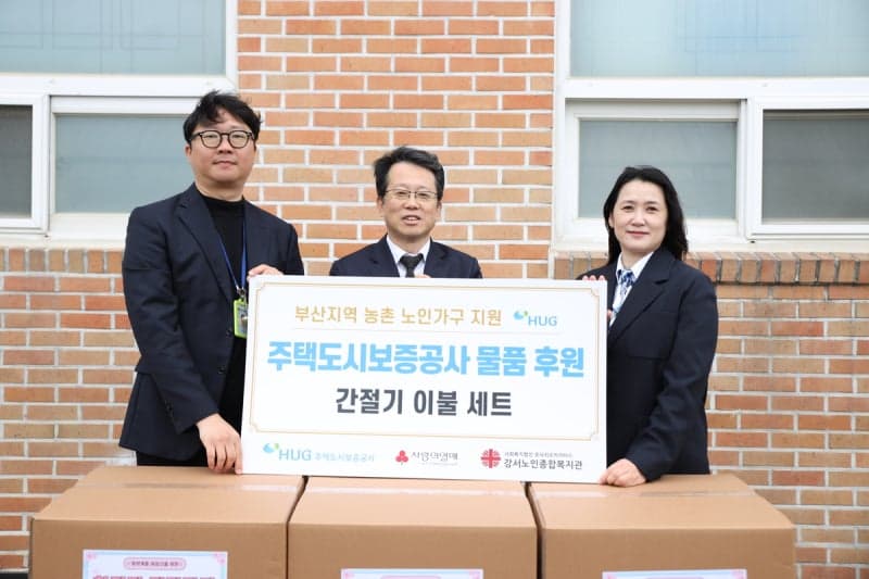 HUG·NH농협, 부산 농촌 봉사활동 실시…토마토 수확 돕고 취약계층 이불 기탁