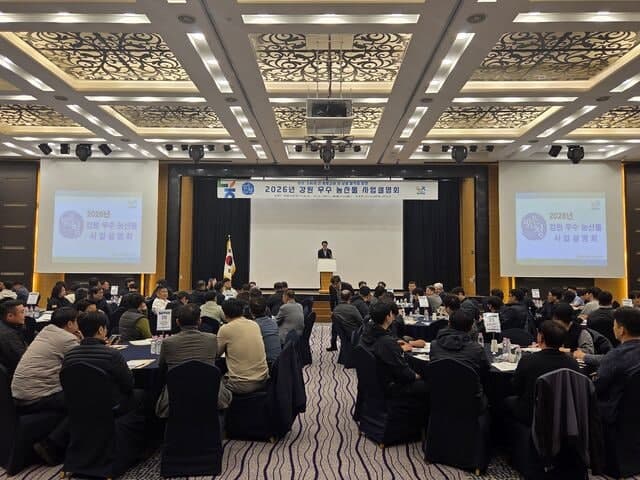 강원농협, 홍천서 '농심천심' 실천 2026 강원 우수 농산물 사업설명회 개최