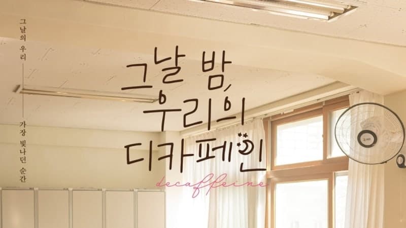 컴포즈커피, 방탄소년단 뷔와 "잠 못 잘까봐 커피 참았죠?" 디카페인 신규 광고 공개