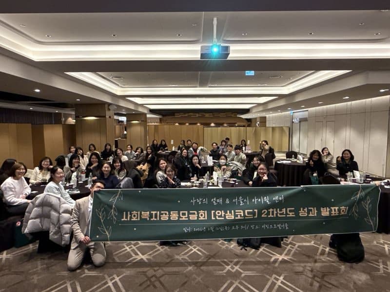 서울시 "안심코드" 사업, 청소년 스마트폰 과의존 문제증상 37% ↓…디지털 안전망 효과 확인